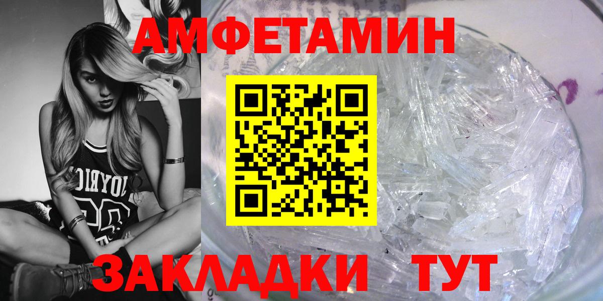 Amphetamine  Amphetamine Premium  Вход с VPN  Калининград 