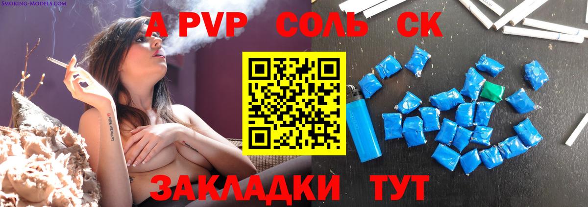 Alpha PVP VHQ  Альфа ПВП СК  Калининград  хочу наркоту  Вход с VPN  APVP мука 
