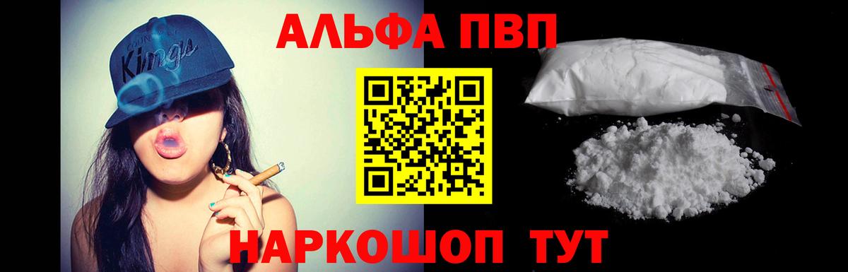 Alpha-PVP СК КРИС Калининград