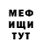Метадон кристалл ARSED