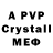 A-PVP крисы CK TOP GAMING