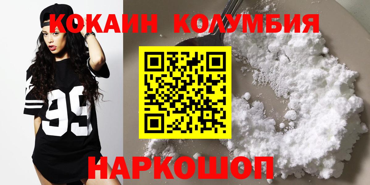 COCAIN Боливия  Вход с VPN  Cocaine  Калининград 