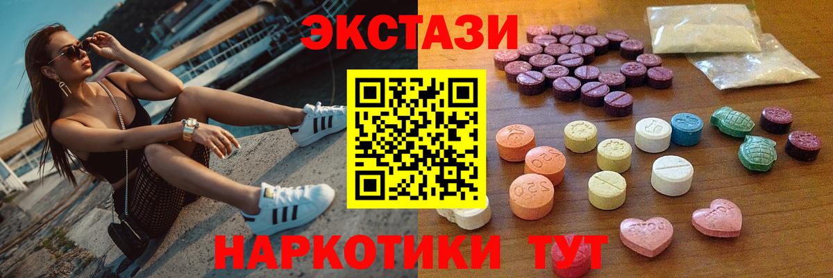 KRAKEN как войти  Вход с VPN  Калининград  Экстази XTC  Ecstasy 