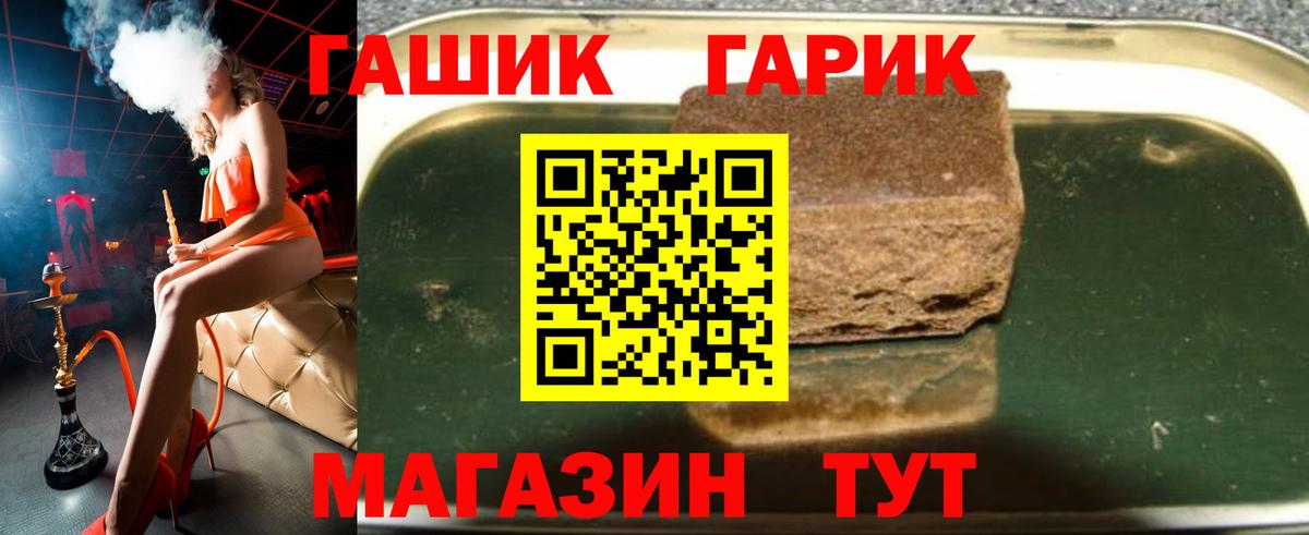 ГАШИШ Изолятор Калининград