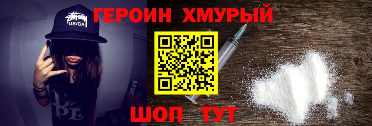 Калининград  Героин VHQ  Вход с VPN 
