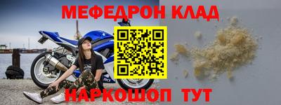 меф VHQ Вязники