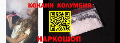 кокаин Кимры
