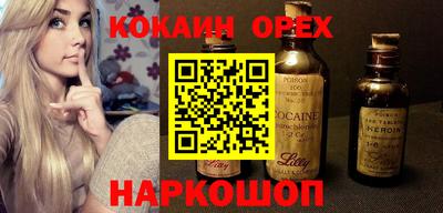 кокаин VHQ Кингисепп