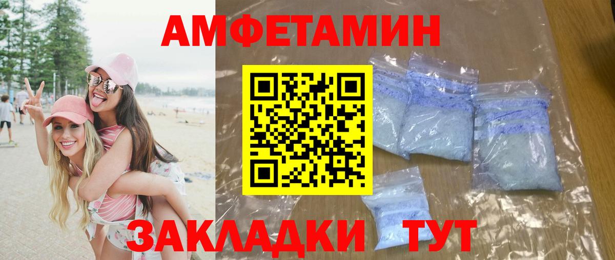 Калининград  МЕТАМФЕТАМИН пудра  Вход с VPN  МЕТАМФЕТАМИН пудра 
