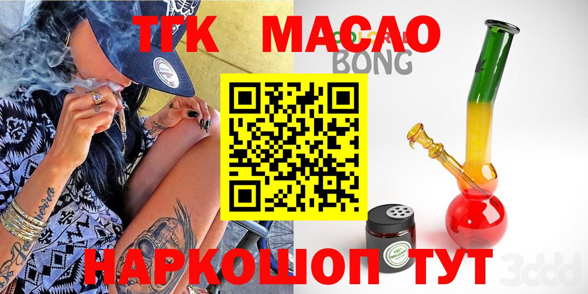 ТГК концентрат Калининград