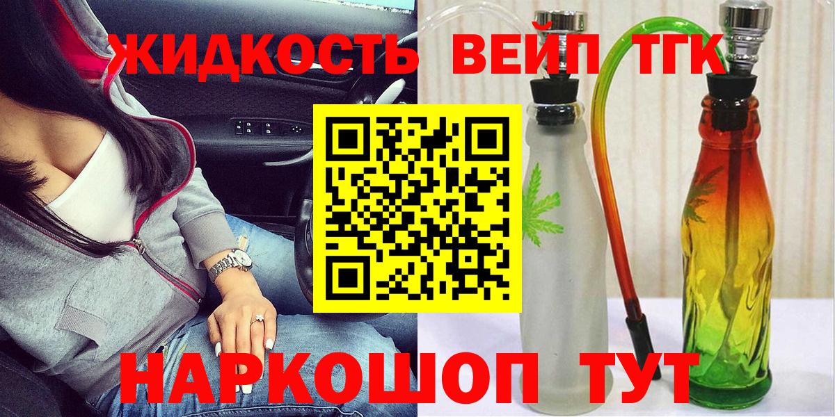 Калининград  ТГК THC oil  Вход с VPN  Дистиллят ТГК гашишное масло 